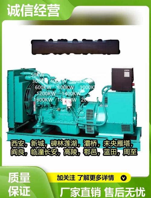 租發(fā)電機(jī)價格，租發(fā)電機(jī)300kw一天多少錢